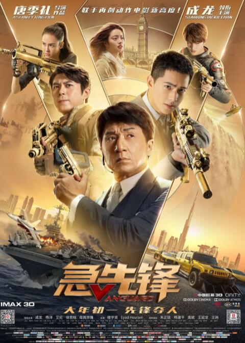 《蔡徳华黄静三级》主视觉